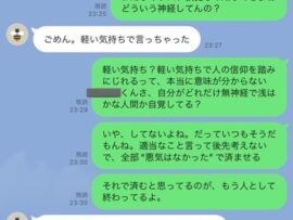【LINE画像】キリスト教徒のニーナちゃん、初詣に誘われガチギレし長文で説教