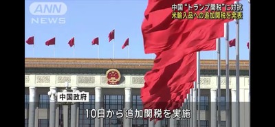 トランプ、中国の特大報復にビビるwwwww「ちょっと待って！すぐに習近平と電話する！」