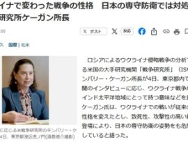 米国「ウクライナで戦争は変わった。日本の防衛装備は何一つ役に立たない」