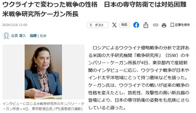 米国「ウクライナで戦争は変わった。日本の防衛装備は何一つ役に立たない」