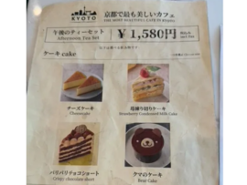 【速報】京都人気観光地・中国人系運営のカフェに『シャトレーゼで買ったケーキをそのまま提供疑惑』シャトレーゼ側は「弊社のブランドを著しく傷つける」