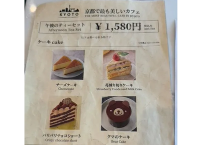 【速報】京都人気観光地・中国人系運営のカフェに『シャトレーゼで買ったケーキをそのまま提供疑惑』シャトレーゼ側は「弊社のブランドを著しく傷つける」