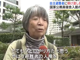 【速報】東京一等地の公務員宿舎に居座る福島の自主避難者、ついに強制執行！→画像「では私達が向かいます」