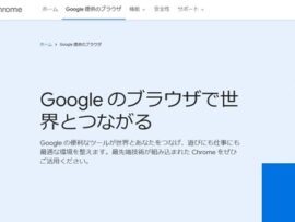 【速報】米国政府、GoogleにブラウザChromeの売却命令を出すよう裁判所に要求「検索サービスが独占禁止法に違反している」