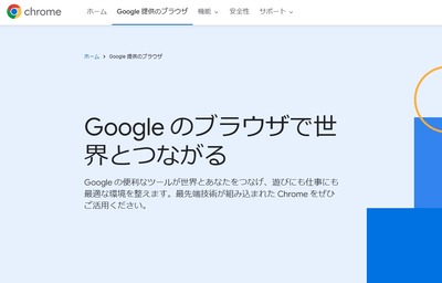 【速報】米国政府、GoogleにブラウザChromeの売却命令を出すよう裁判所に要求「検索サービスが独占禁止法に違反している」