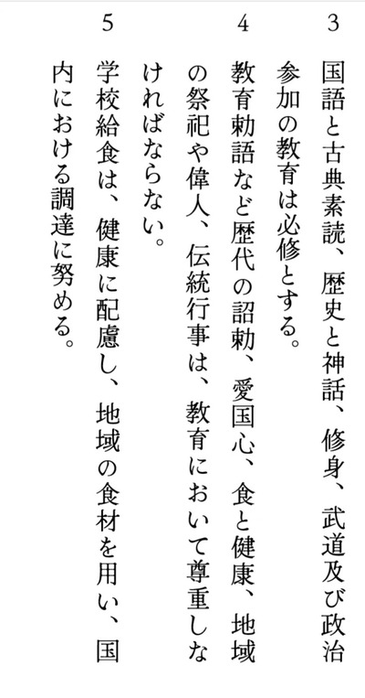 【速報】参政党が作った憲法草案がガチのマジで「有り」だと話題に※参政党の中で 【速報】参政党が作った憲法草案がガチのマジで「有り」だと話題に※参政党の中で