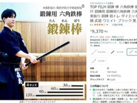 【速報】自宅に侵入した闇バイトの撃退に成功した光の者が誕生「1階にいる母親を救うため」　防衛に必要な武器が判明