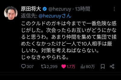 【悲報】元へずまりゅう、クルド人に命を狙われはじめる