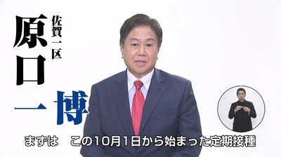 【速報】立憲公認を獲得した原口一博さん、限界突破