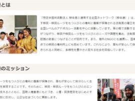 【速報】政府の国民義務未払いの永住権取り消し方針、阻止するために例の団体が動き出した模様「これは差別です」