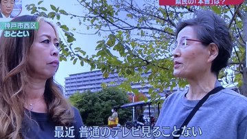 今回の兵庫県知事選で「国民はオールドメディアを完全に信用していない」ことが明確になった