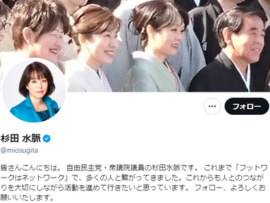 杉田氏、再びアイヌ中傷　「存在しない差別話す人」