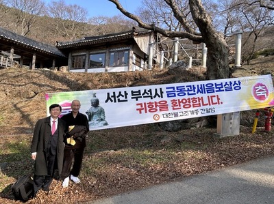 【長崎】対馬の仏像返還に地元が横断幕「韓国の皆様、返して頂き感謝します」 窃盗時には韓国寺が横断幕「帰りを歓迎します」 【長崎】対馬の仏像返還に地元が横断幕「韓国の皆様、返して頂き感謝します」 窃盗時には韓国寺が横断幕「帰りを歓迎します」