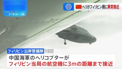 【証拠画像】フィリピン領海上空を飛行中のフィリピン機を中国軍ヘリが墜落させようとする　軍事衝突も秒読み段階