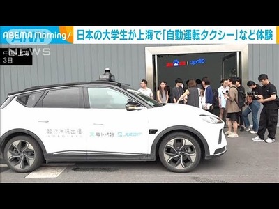 【＼ヨイショ！／】共同通信「中国の自動運転すごーい！まるで熟練ドライバー！」5ch「自動で35人轢き殺すんでしょ」