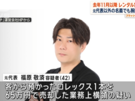 【速報】逃走中のトケマッチ、現在866本(19億円相当)の高級腕時計をお預かり中と判明！