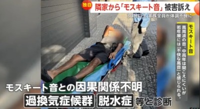 【悲報】モスキート音の被害者、症状は熱中症の疑いが強まりニュース動画や記事が一斉に削除される