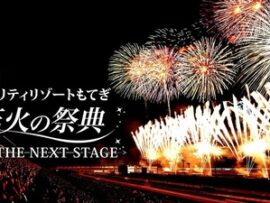 【栃木】花火大会の２尺玉が地上付近で破裂、５００ｍ離れた駐車場の車３台に破片直撃