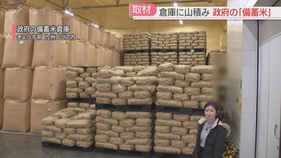 【悲報】備蓄米保管倉庫会社「このままでは廃業です…政府が備蓄米保管料払わなくなりました」 【悲報】備蓄米保管倉庫会社「このままでは廃業です…政府が備蓄米保管料払わなくなりました」