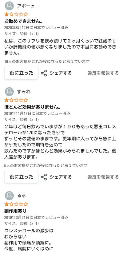 小林製薬、初動失敗で被害拡大が濃厚　摂取やめて回復との複数例が報告「小林製薬がまずは公表して注意喚起していれば」