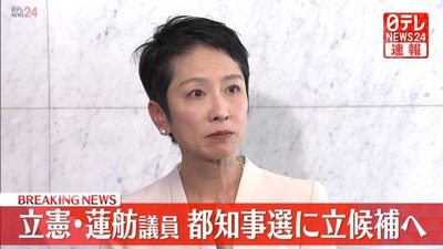 【都知事選】東京都民はまた小池百合子さんを選ぶの？蓮舫都知事とか考えただけでもヤバそうだけどｗｗｗ