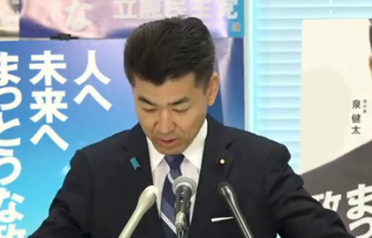 立憲民主党「政治資金パーティーやってもいいですか？」続く自粛ムードで資金不安