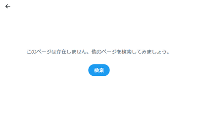 【速報】立憲民主党の杉尾秀哉議員、逃亡