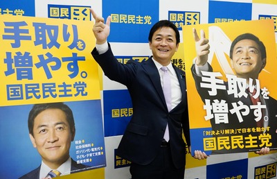 【速報】国民民主党、衆院選の公約「消費税5％減税、社会保険料軽減、インボイス制度廃止、所得税の課税対象103万円を178万円へ引き上げ」など