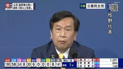 【速報】立憲・泉代表「政権交代の時が来た！」首相に衆院解散を要求へ