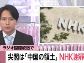 NHKの中国人スタッフ、22年前から担当「皆様の受信料で常習化の疑いが浮上か」