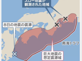 【南海トラフ】愛知三重の地下で「スロー地震」観測、東日本大震災はスロー観測の1ヶ月後に発生・・・