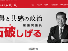 【自民党総裁選】河野氏、石破氏が最後の戦いで最も実現したい「防災省」創設をバッサリ否定でバチバチｗｗｗｗ