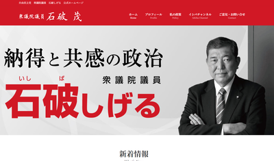 【自民党総裁選】河野氏、石破氏が最後の戦いで最も実現したい「防災省」創設をバッサリ否定でバチバチｗｗｗｗ