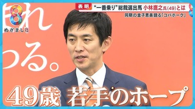 【速報】総理候補・小林鷹之(財務官僚出身)、岸田首相主導の減税継続に否定的「新たな給付金も慎重に、日本の国富が増えるよう設備投資を促していく」