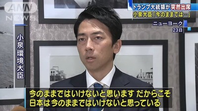 【速報】小泉進次郎氏が総裁選に出馬か　父・純一郎氏が一転して「反対せず」