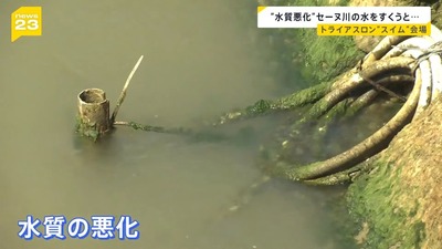 【パリ五輪】セーヌ川に魔物　トライアスロン選手「泳いでいる時、あまり考えるべきではないものを見たり、感じたりした」