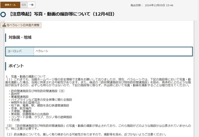 【悲報】ウクライナ国境にいた日本の撮り鉄、スパイ容疑でロシア軍に捕まりベラルーシに強制送還される