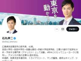 速報】石丸伸二氏、小泉進次郎氏に挑む「公開討論申し込み、さらに同選挙区から出馬検討する。逃げたら恥な」