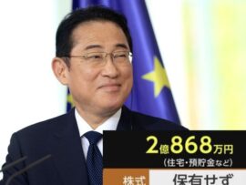 【有能】新NISAをゴリ押ししまくった岸田首相、自身は株式を全く保有せず無傷と判明