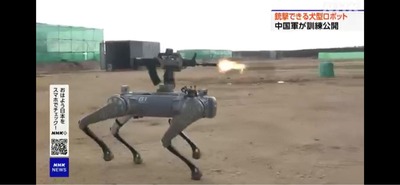 【速報】中国軍、ターミネーターを実戦投入できる段階にあると判明　自衛隊はコイツに対応できるんか！？