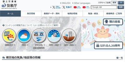 日本気象庁「竹島を日本の領土として表示したらいつもの韓国教授が噛みついてきたウッゼェ」