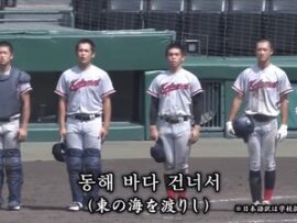 【速報】甲子園球場100周年の今年は京都国際が初優勝、ハングル校歌「東海の海　渡りし　大和の地は」が鳴り響く　韓国大統領もエール