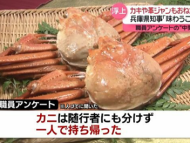 兵庫県・斎藤知事、持ち帰れない昼食を出されて激怒「家族分を持ち帰れない！面会はキャンセルだ！」