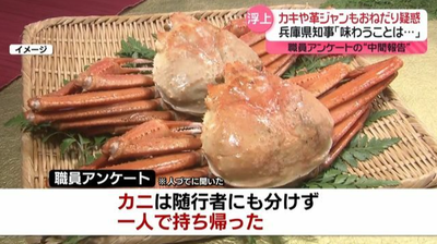 兵庫県・斎藤知事、持ち帰れない昼食を出されて激怒「家族分を持ち帰れない！面会はキャンセルだ！」