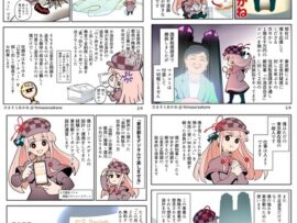 【朗報】暇空茜さん、都知事選候補の中で公約が一番まともwwwwww