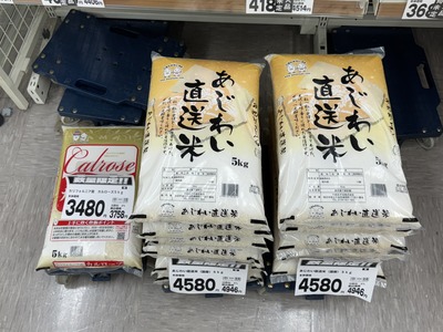 【悲報】ブレンド米でも5kg5000円に到達　備蓄米はやく来てくれ！！！