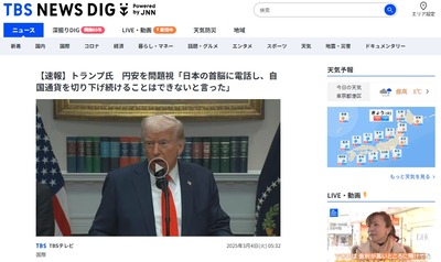 【速報】トランプ大統領声明 「許さないと日本の首脳に電話して伝えた」「日本や中国の通貨安政策で米国は不利な立場にいる」