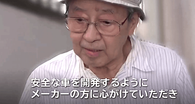 【速報】池袋暴走事故　禁錮5年の飯塚幸三受刑者（93）が老衰のため死亡