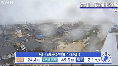 【動画・画像】復興中の石川能登に大雨特別警報レベル最大級　復興した店や家屋避難所も全て水没「やばい助けて」