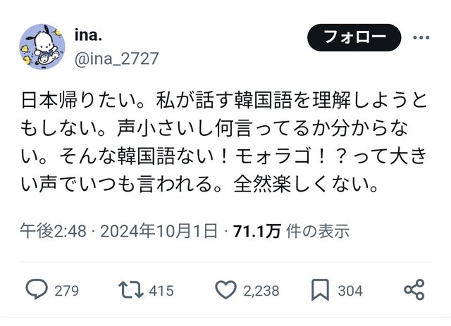 【悲報】Z世代「助けて！韓国人と結婚したけど全然楽しくないし早く帰りたいのおおおおおお！」